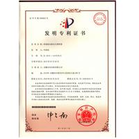 转轴轴向移动支撑装置 专利号：ZL201510137278.8