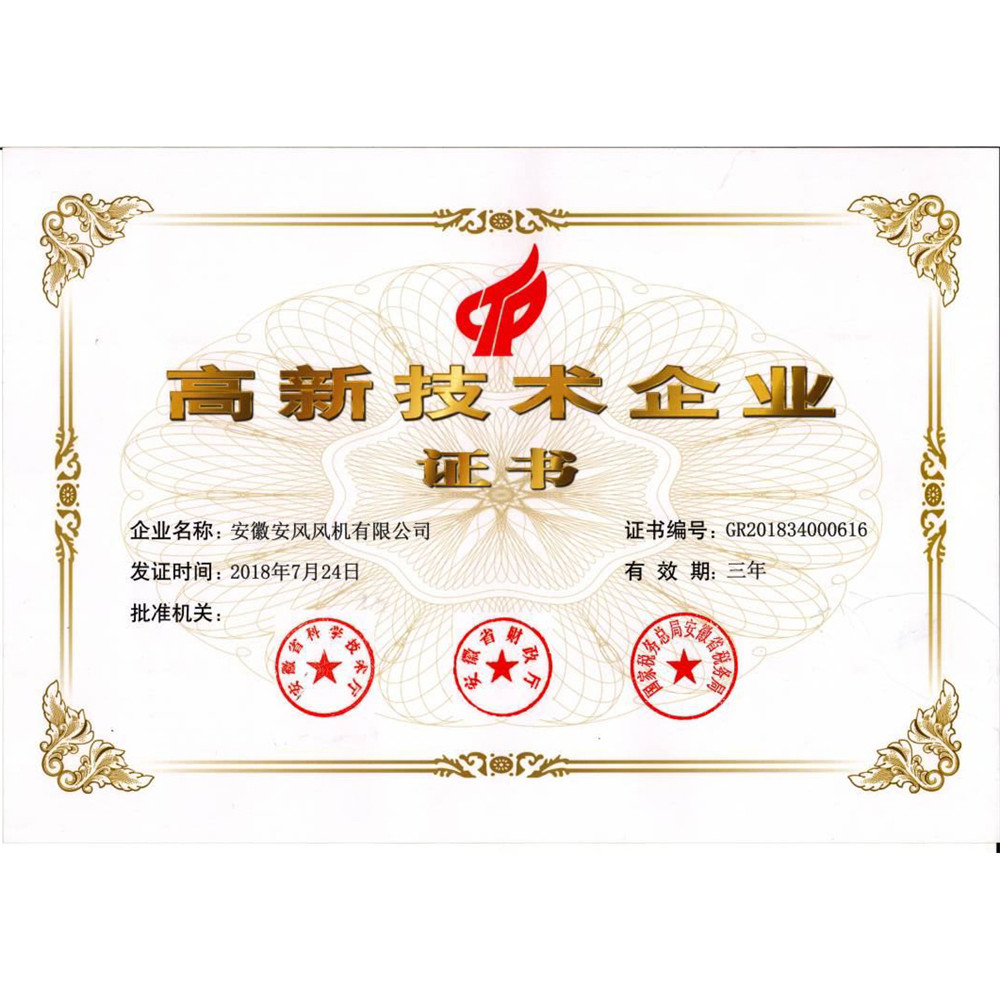 2018.07.24-技术企业证书(GR201834000616)